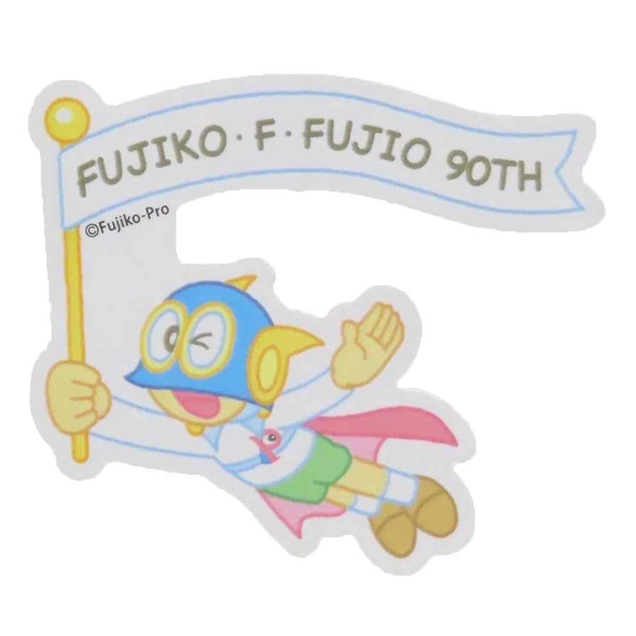 Amazon.co.jp: 藤子F不二雄[キャラクターシール]90TH ステッカー